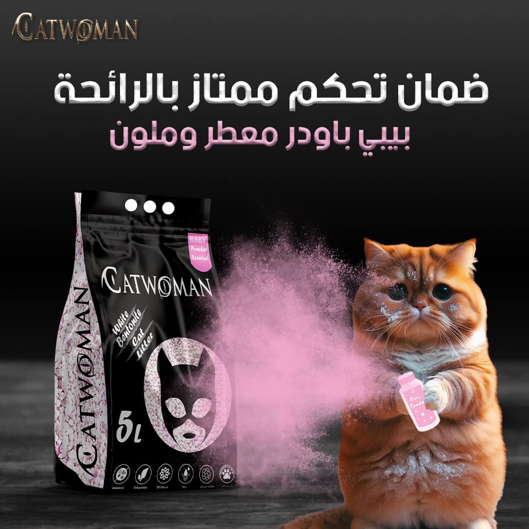 CatWoman Cat Litter Baby Powder 5L - Mickey's Pets Store