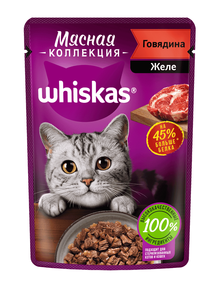 WET FOOD WHISKAS® "MEAT COLLECTION" FOR CATS, WITH BEEF, 75G - Mickey's Pets Store