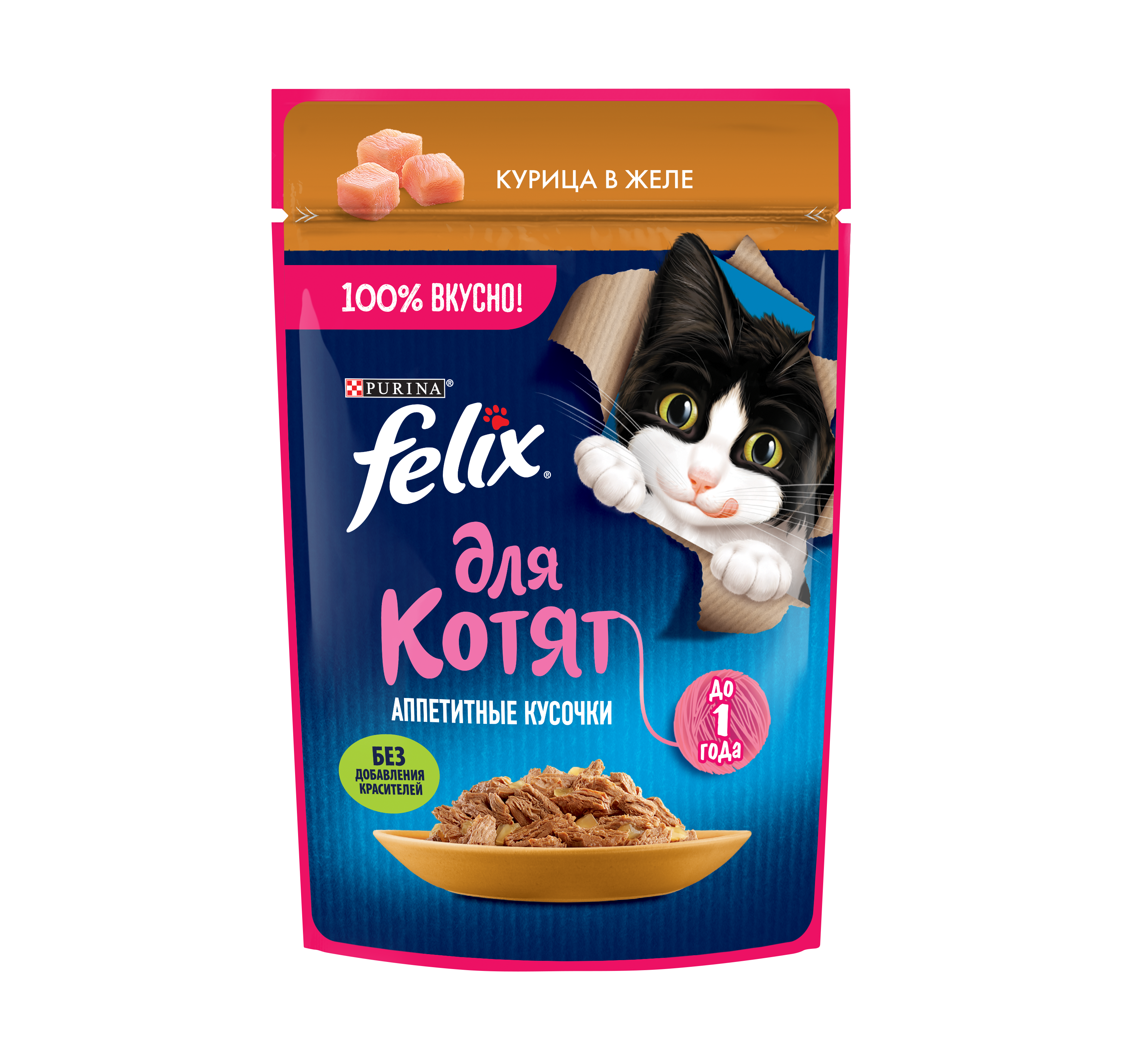 Wet food FELIX Appetizing Pieces for kittens with chicken in jelly 75 g - Mickey's Pets Store
